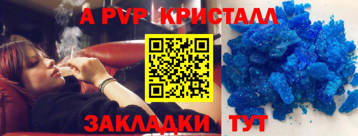 Alpha PVP VHQ Сыктывкар