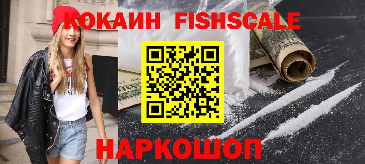 Сыктывкар  КОКАИН Перу  КОКАИН  Cocaine 97%  Вход с VPN 