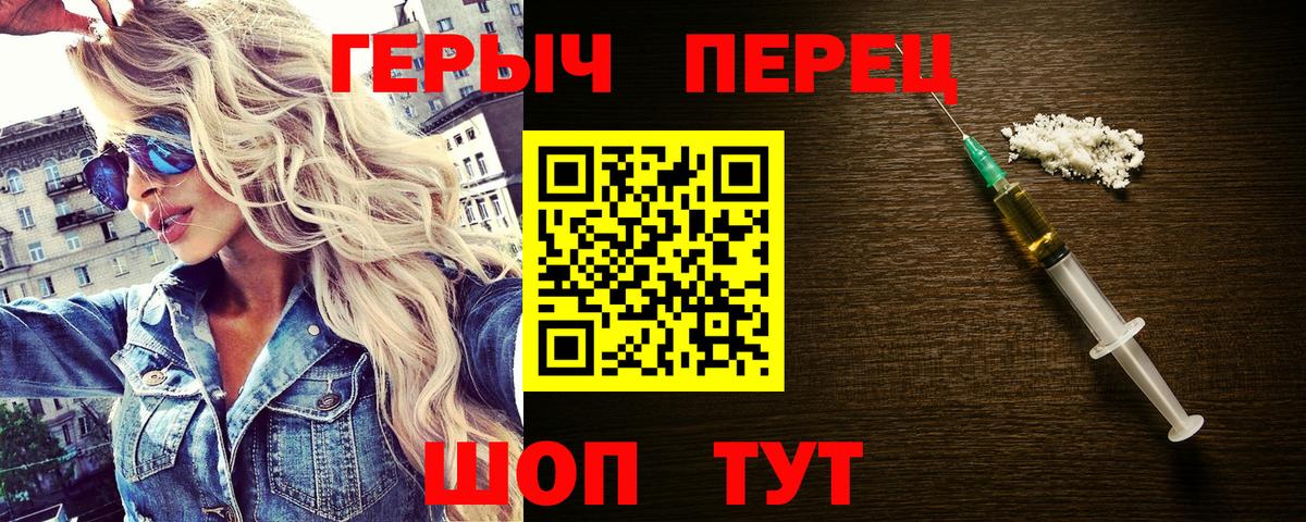ГЕРОИН Heroin Сыктывкар