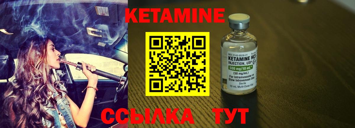 маркетплейс Telegram  Вход с VPN  Сыктывкар  Кетамин ketamine  КЕТАМИН VHQ 