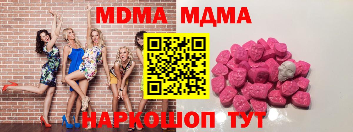 Сыктывкар  MDMA VHQ  МДМА  Вход с VPN 