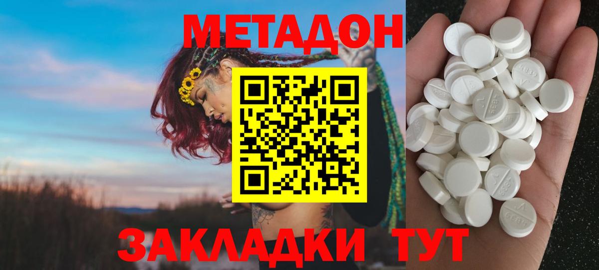 МЕТАДОН белоснежный  Метадон VHQ  Сыктывкар  Вход с VPN 